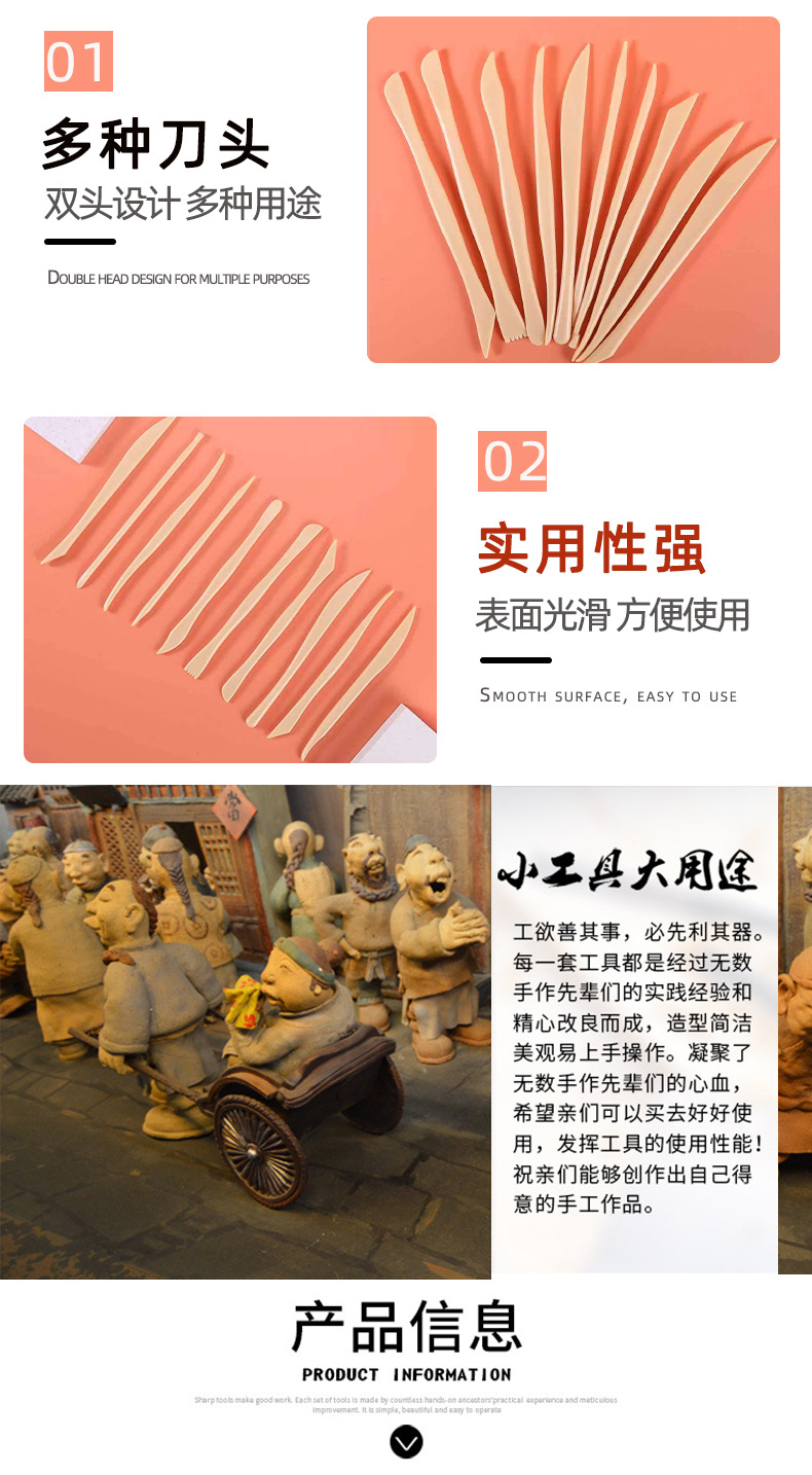 泥塑工具_03.jpg