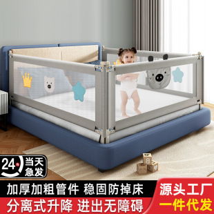 Factory Direct Supply of Thickened and Reinforced Tube Baby Bed Rail, Anti-Fall Guardrail, Bedside Bed Barrier, One-Piece Drop Shipping