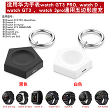 信远顺通适用华为GT5充电底座watch D2转接头荣耀手表4 pro充电器