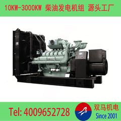 12kw小型柴油发电机组 发动机品牌 12-2000千瓦柴油机品牌厂家