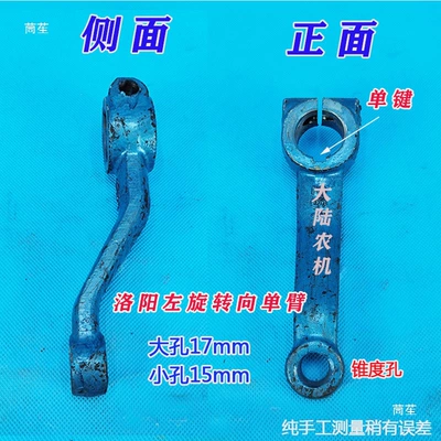 including the steering arm, swing arm, Power take-off