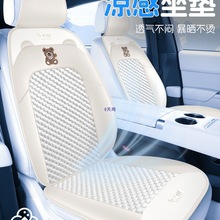 夏季汽车坐垫四季通用冰豆豆座椅凉垫车内车垫半包座套通风座垫
