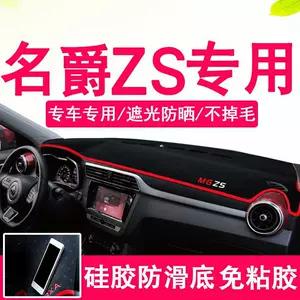 MG ZS xüsusi cihaz paneli matı, istilik izolyasiya, sürüşməyən, günəşdən qorunma matı