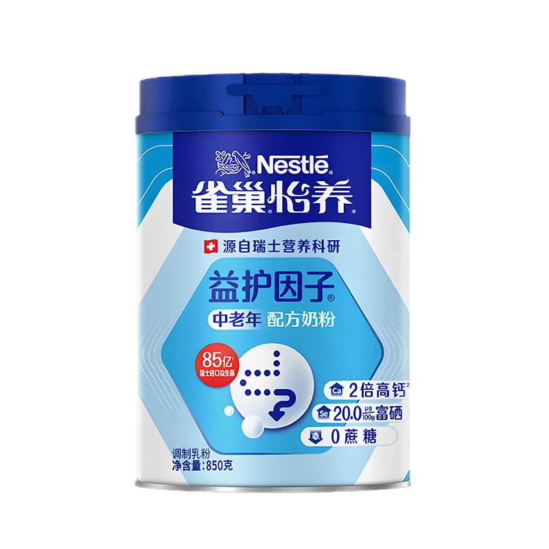 Milk powder, probiotic, for middle age, nutrition 5