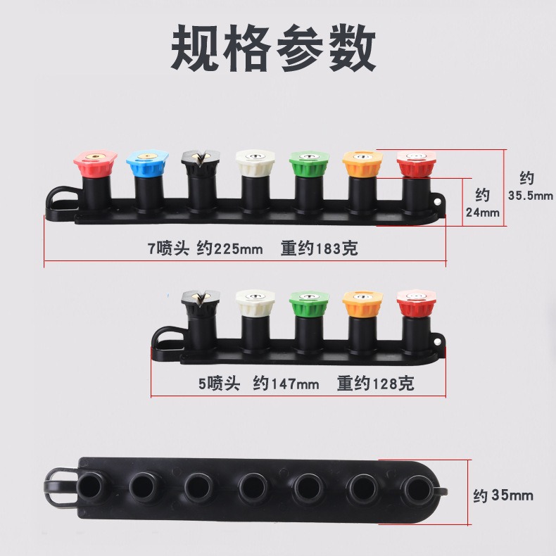 Nuevo Amazon 5 color 7 color con base de bloqueo de alta presión boquilla de acero inoxidable máquina lavadora pistola de agua