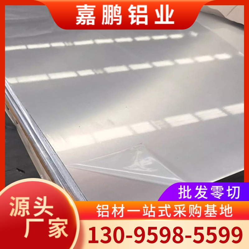 6061-T6铝板6061t6光亮面拉丝氧化铝板宁波现货可贴膜剪版加工