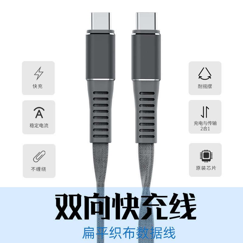 Magnetic Data Cable Braided Flat Cable Easy to Store Without Winding Android Usbc Interface Mobile Phone Tablet Fast Charging Cable