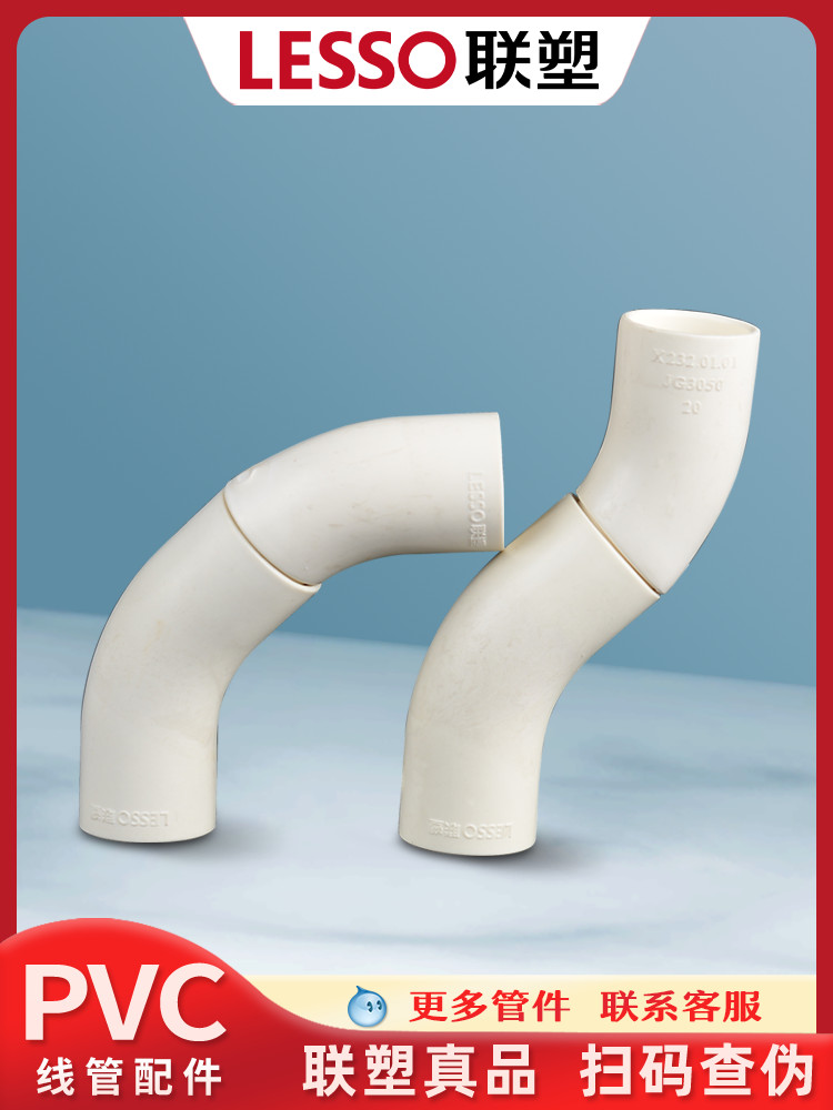 PVC阻燃线管可360°调节90度弯头穿线管配件接头20管件16过桥
