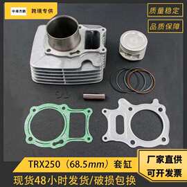 摩托车发动机气缸套适用Honda Sportrax250 Recon250 TRX250套缸
