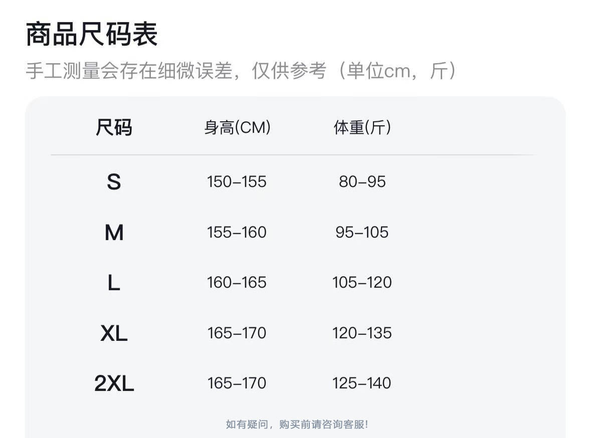 瑜伽裤尺码表