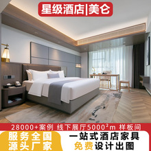 美仑酒店家具标间全套厂家直销高端公寓民宿床宾馆专用床箱定 制