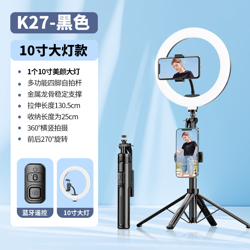 Palo selfie Bluetooth K27 – trípode universal antivibración para teléfono, transmisión en vivo y fotos