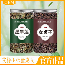 女贞子墨旱莲高品质原材料精选中药材大量中药材热销250g/瓶