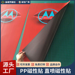 HD poster photo picture in stock magnetic stickers shopping mall store promotion portable installation uv spray painting