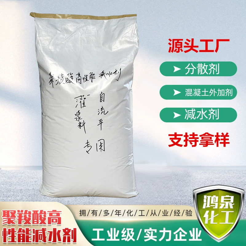 Поликарбоксилатный редукцион нафталный редукцион цементный раствор гипсовый раствор самовоспламенный специальный высокоэффективный редукциг воды