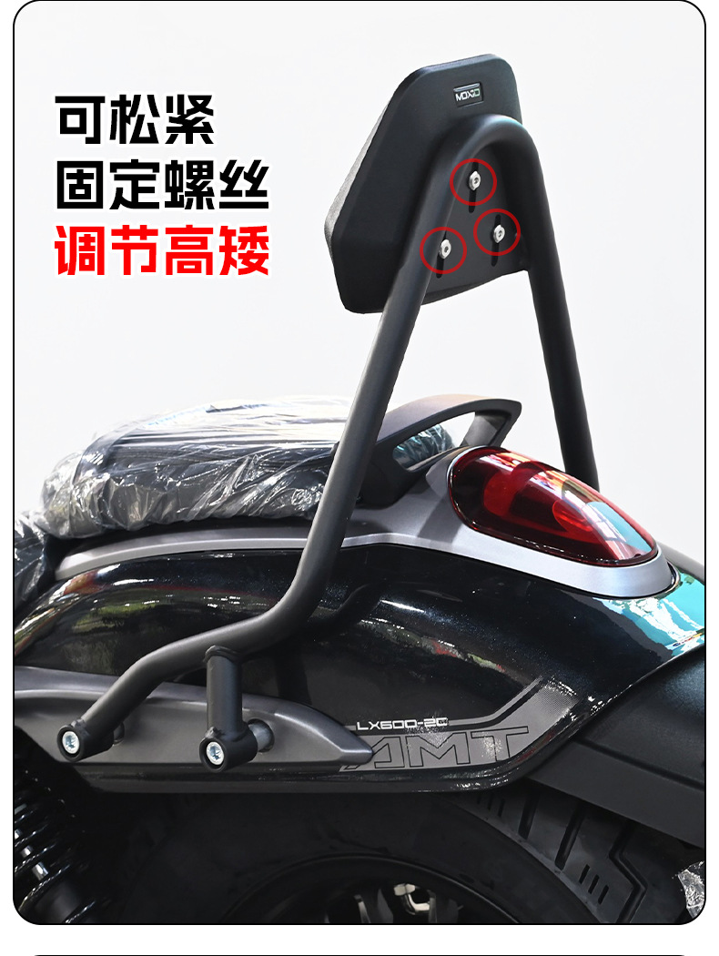 Suitable for Wuji Cu625 Rear Backrest, Retro Reinforced Adjustable Passenger Lumbar Support Seat Cushion, Tail Wing Modification Parts