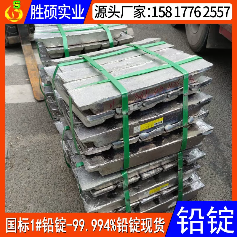 有色金属铅Pb99.994% 电解铅 纯铅锭多少钱1吨？