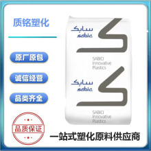 PC1414沙伯基础透明耐低温阻燃家电电器家气应用塑胶原料颗粒子