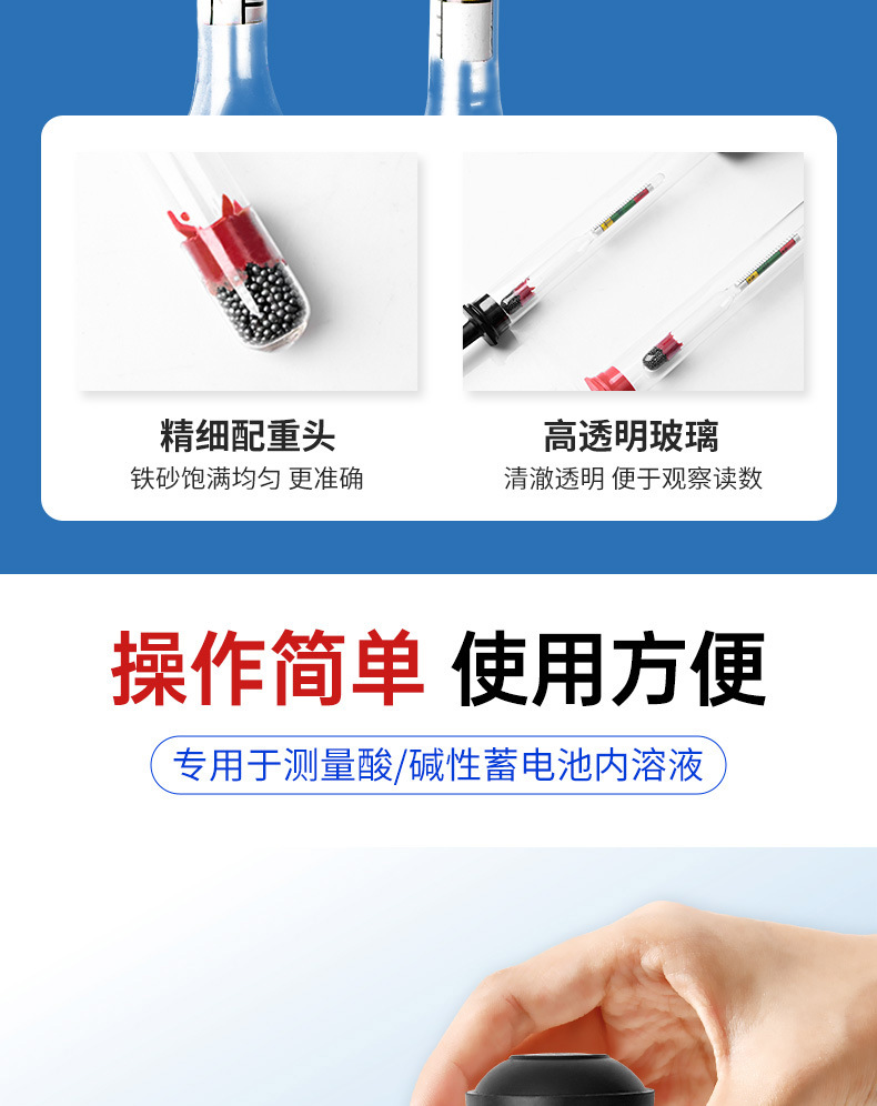 吸入式-电解液比重计_05