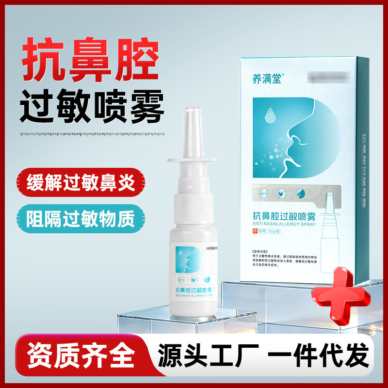 Anti-Allergic Nasal Spray for Home Use to Relieve Allergic Inflammation, Nasal Rinse, Nasal Cleansing, and Nasal Congestion Relief Spray Anti-Allergic Nasal Spray for Home Use to Relieve Allergic Inflammation, Nasal Rinse, Nasal Cleansing, and Nasal Congestion Relief Spray