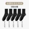 Rubber cylinder in the sole of the feet - black