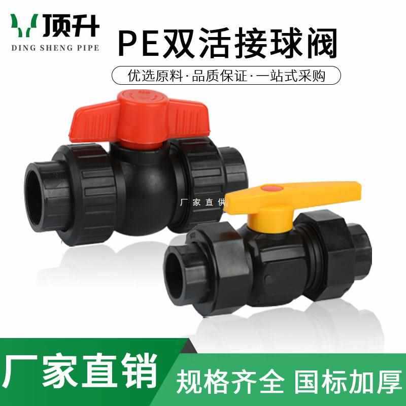 PE管铜球阀水管接头配件 4分pe钢芯全塑双活接热熔自来水阀门开关