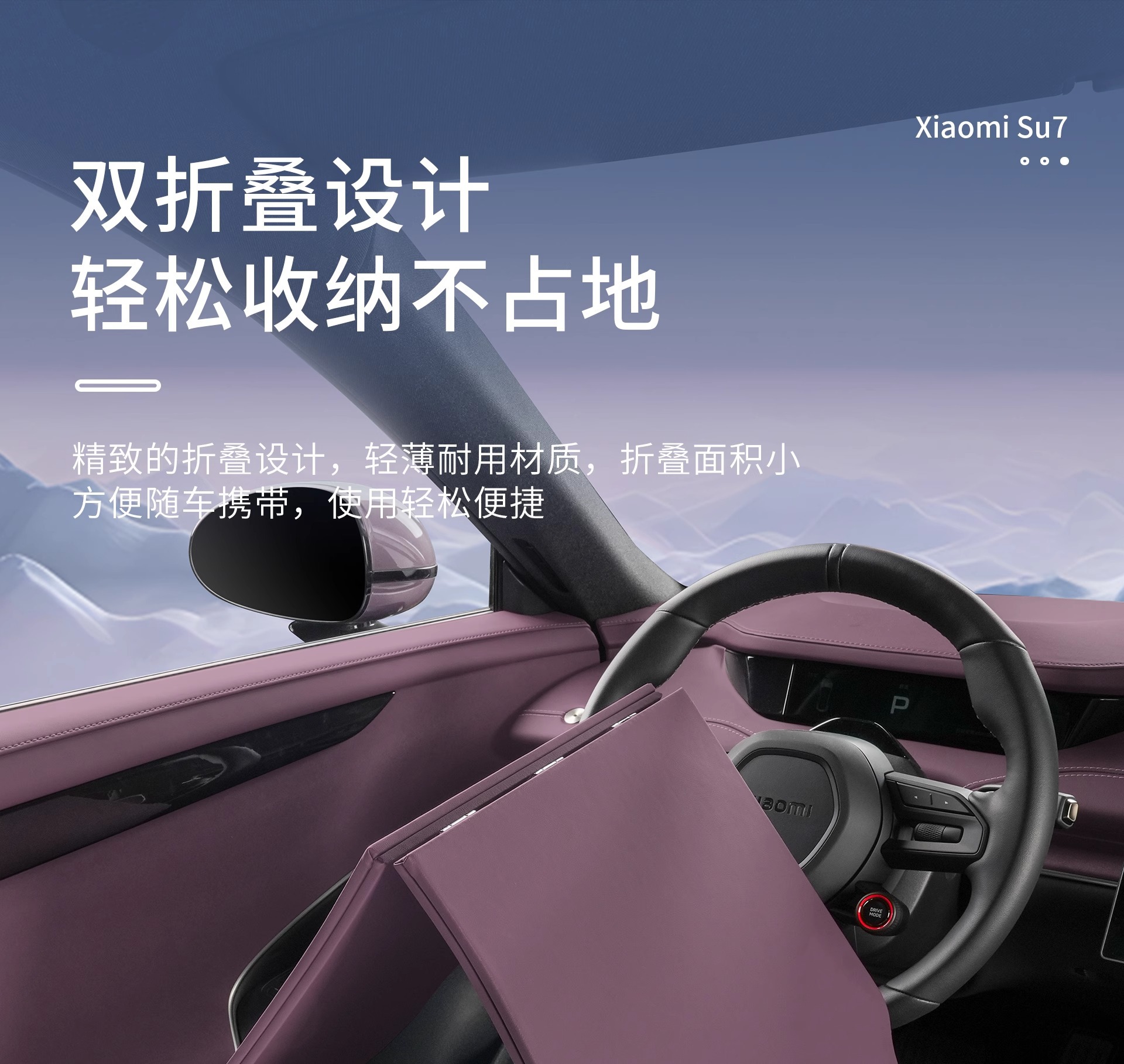 Suitable for Xiaomi Su7 Small Table Board Car Foldableing Dining Table Car Laptop Desk Board Interior Supplies