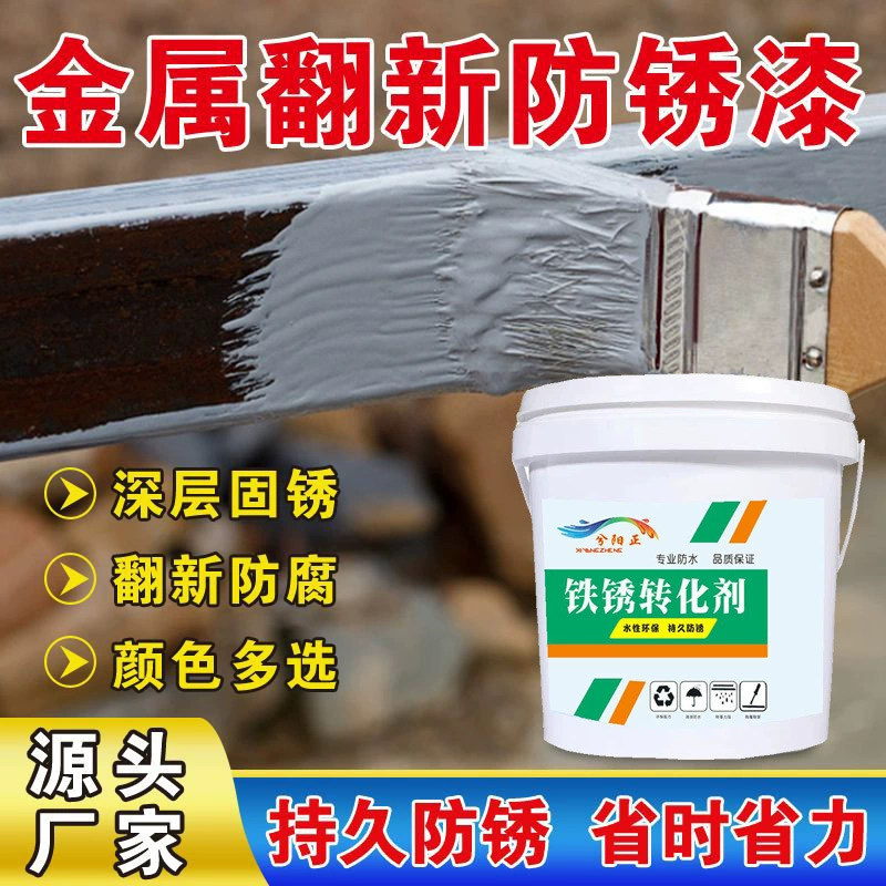 Грунт для преобразования ржавчины металлическая краска на водной основе Антикоррозийная ржавчина Преобразователь ржавчины цветная Стальная Плитка ремонт дверей и окон без шлифовки