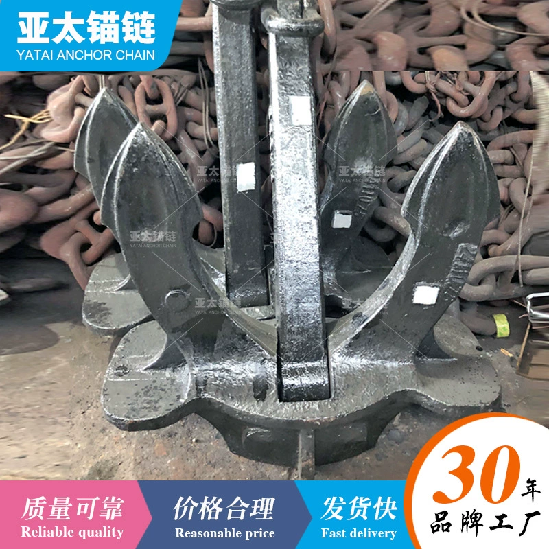 Производитель якорных цепей для Азиатско-Тихоокеанского региона поставляет якоря Холла в провинциях Аньхой/Цзянсу с длительным сроком поставки и предоставляет сертификаты классификационных обществ.