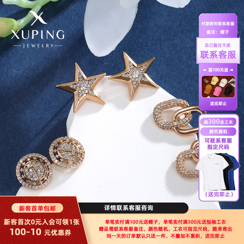 Xuping joyas de moda geométrica aretes de estrellas redondas nicho de diseño europeo y americano nicho de diseño de aretes
