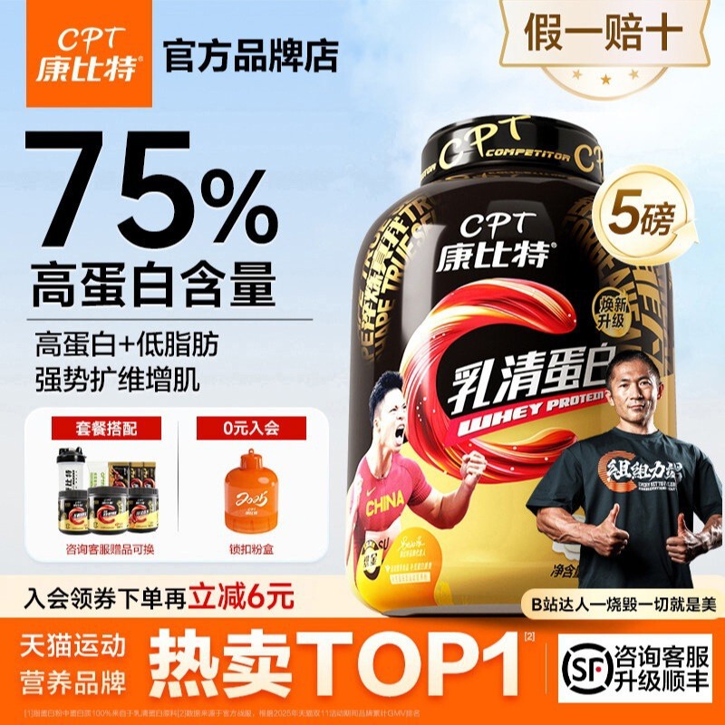 [Exclusive to Dong Ge] Whey Protein Powder 5 Lbs Muscle-Building Probiotic Protein Nutritional Isolate Official