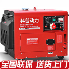 柴油发电机组小型5/6/8/10/12/15千瓦20KW单三相220V380v一件包邮