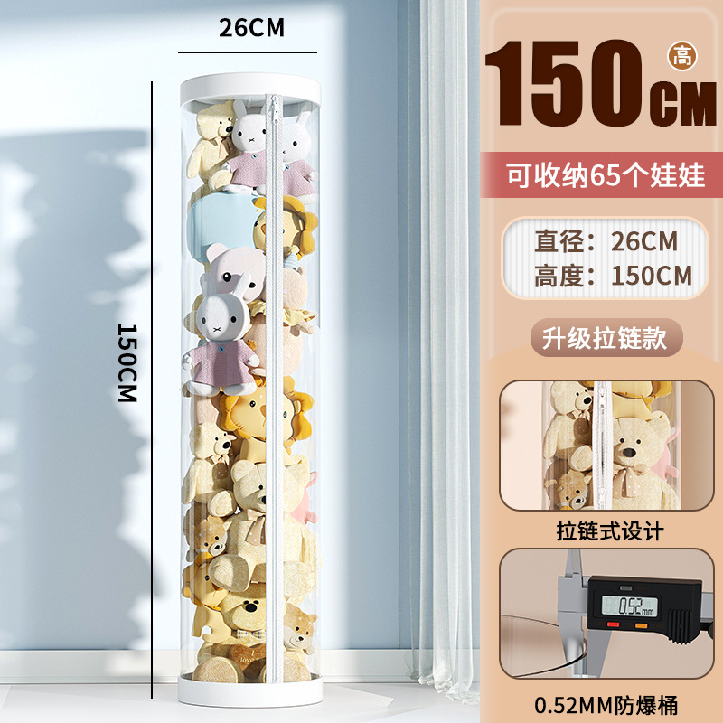 핫 세일 [업그레이드된 지퍼 모델 직경 26cm-높이 150cm] 인형 65개 수용 가능