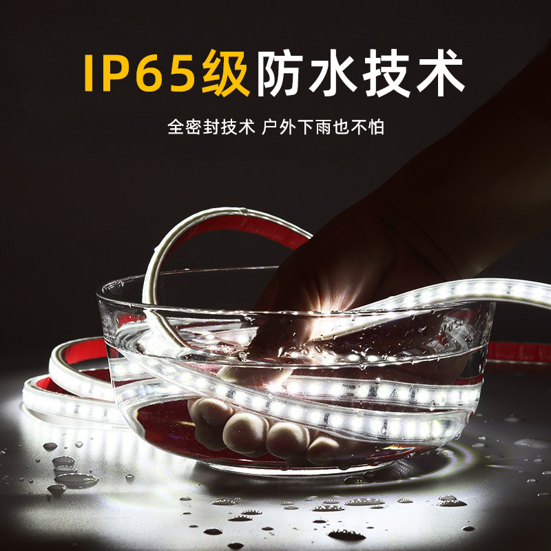 220v灯带led灯条软线120灯免焊线自粘防水形灯高亮度免驱动包胶