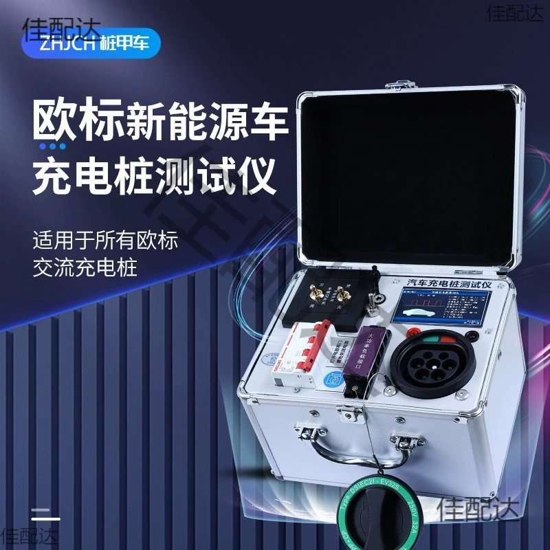 Тестер имитации сваи для зарядных свай европейского стандарта переменного тока портативный испытательный стенд для испытания на старение