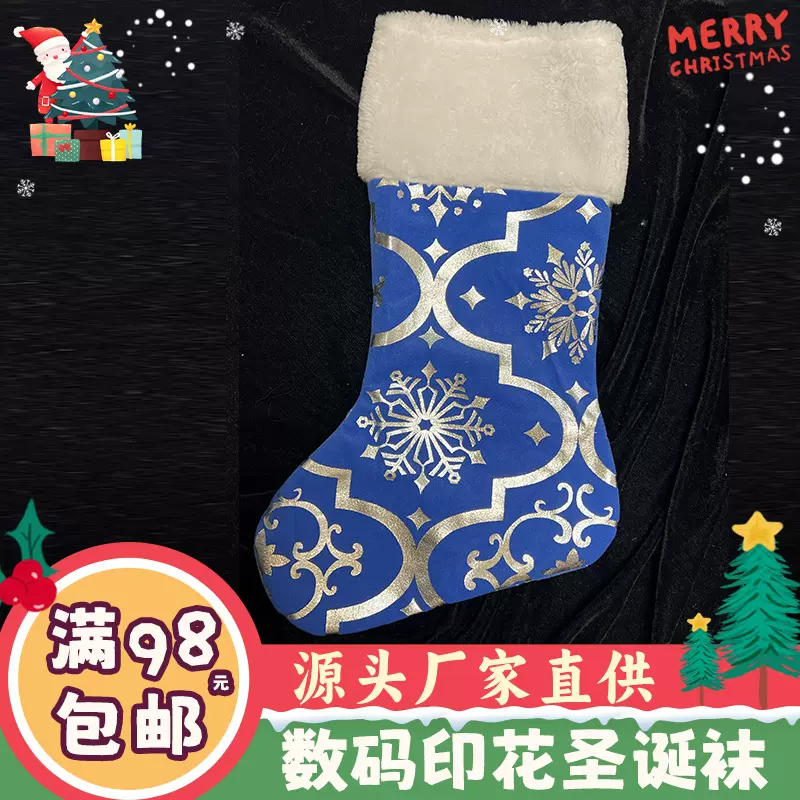 电脑刺印花毛绒圣诞袜宝石蓝色圣诞礼品袋烫印毛绒圣诞节日装饰品