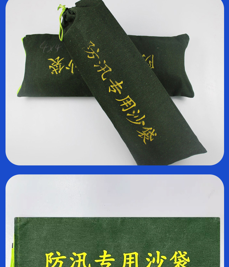 防汛沙袋_08.jpg