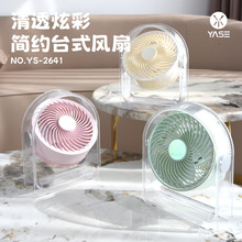 �羳�ļ�����̨ʽС���� usb��羲����Яʽ360����ת���������
