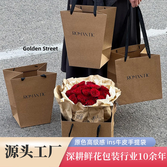 Craft color primary color cowhide tote bag flower shop bouquet packaging bag high sense ins style flower packaging gift bag
