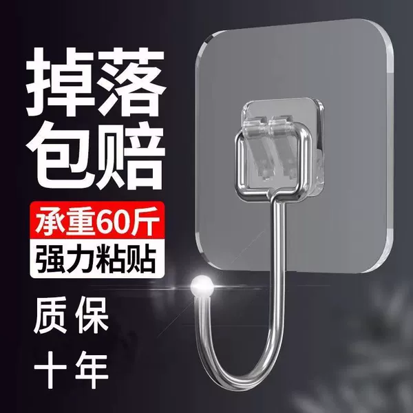 [Multifunctional kitchen sticky hook]