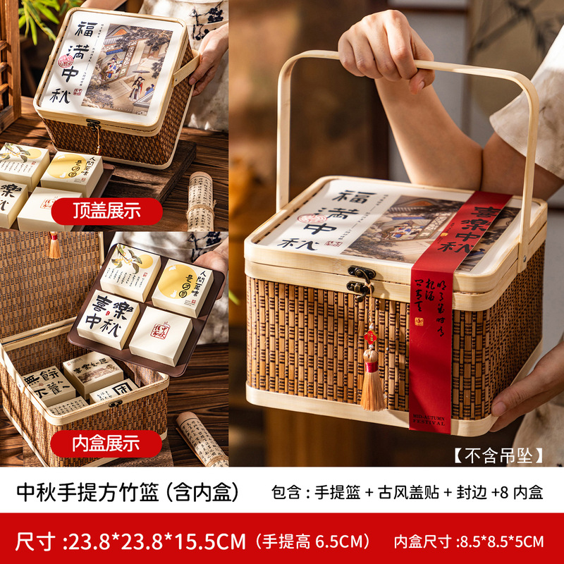 2025 新クリエイティブ中秋節中国風月餅ボックスギフト織り竹バスケット流心蘇風月餅包装箱空箱|undefined