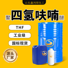 ���Ě�߻��ѹ��I��THF���˺����T��ϡጄ� ���Ě�߻����܄�