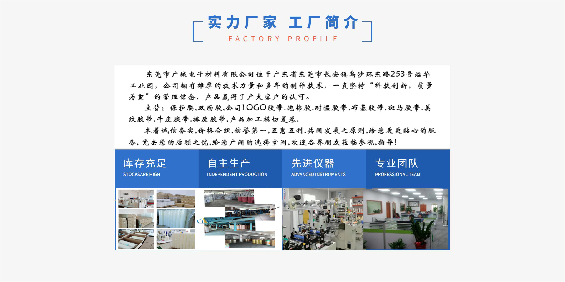 首页工厂介绍为主