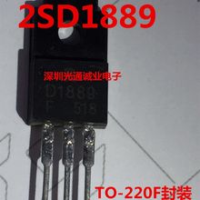 全新2SD1889 D1889 6A/120V 功率晶体管 直插三极管 TO-220F