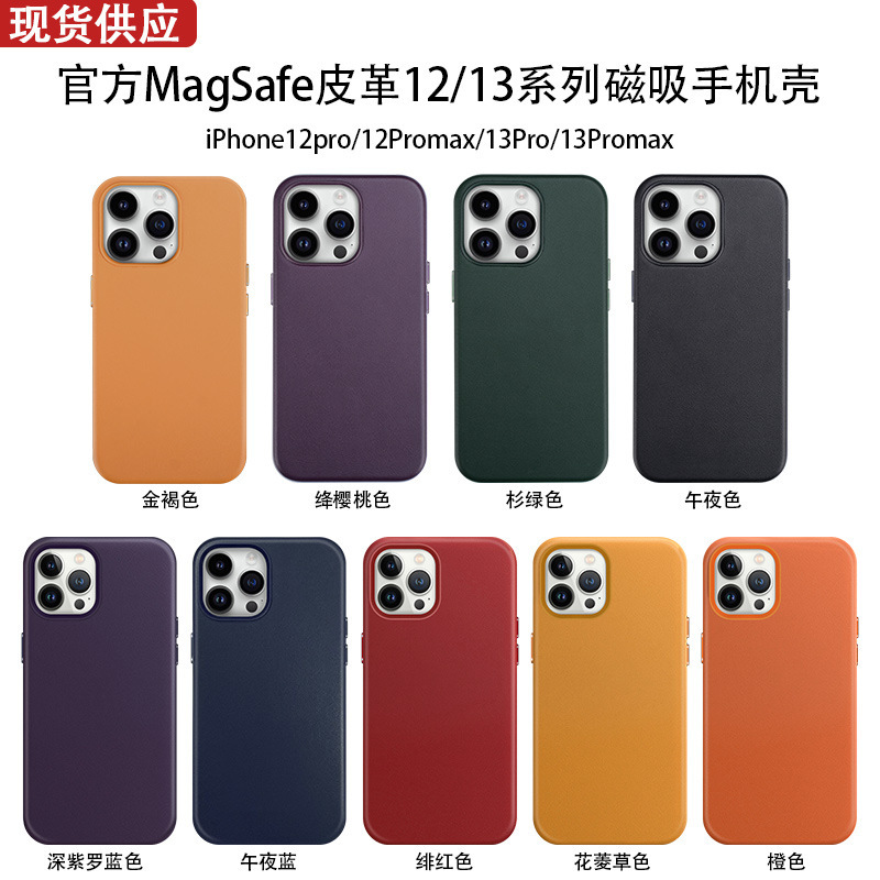 Suitable for Apple Iphone13 Leather Simple Mobile Phone Case 13Promax Anti-Fall Magnetic Leather Case Anti-Fingerprint