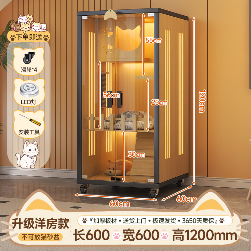 『원목색』 가로 60 • 세로 60 • 높이 120 [업그레이드 아파트]