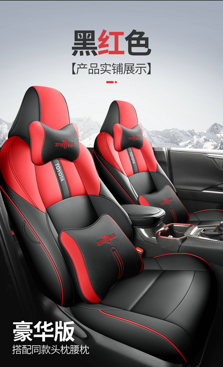 2023 Model 2.0L Comfort Edition Chr Luxury Edition Special Car-Specific Full-Cover Leather Seat Cushion Cover