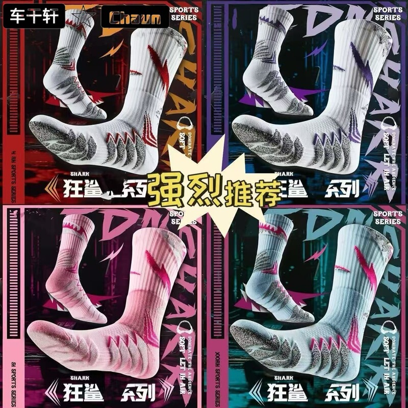 Professional Sports Basketball Socks Practical Long Tube Basketball Football Elite Socks Running Thickened Protective Anti-Slip Sports Socks Professional Sports Basketball Socks Practical Long Tube Basketball Football Elite Socks Running Thickened Protective Anti-Slip Sports Socks