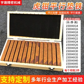 机床垫铁;钳工工具;其他钳类工具