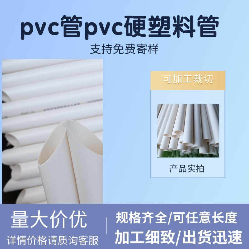 pvc穿线管绝缘阻燃套管32 光伏发电 防晒电套管40/50/75pvc电线管